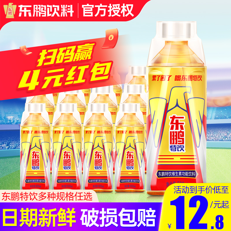 东鹏特饮维生素功能饮料500ml