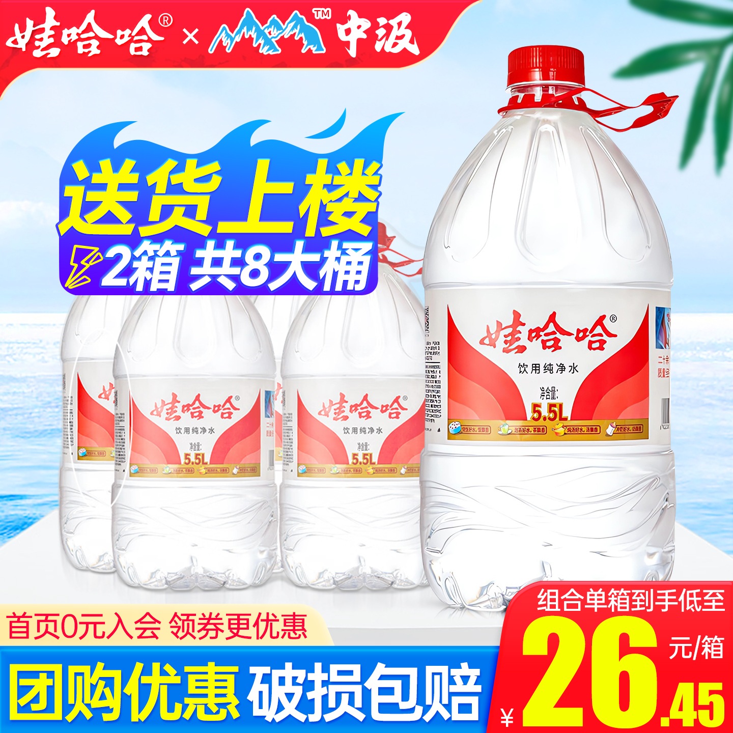 送货上楼 免费开票 团购更优惠