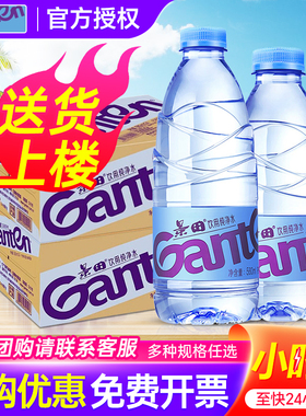 【2箱】景田纯净水560ml*24瓶整箱包邮特价小瓶会议饮用非矿泉水