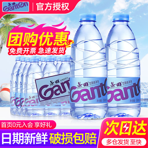 景田纯净水560ml*24瓶整箱特批价办公会议360ml小瓶饮用非矿泉水 - 封面