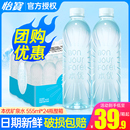 办公会议小瓶饮用非纯净水 怡宝本优天然矿泉水555ml 24瓶整箱特价