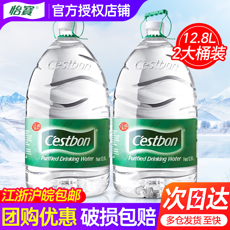 怡宝纯净水12.8L家庭大桶水