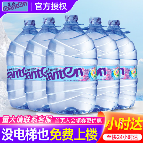 景田桶装饮用水15L*5桶送货到家