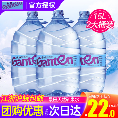 景田天然矿泉水15L超大瓶桶装水