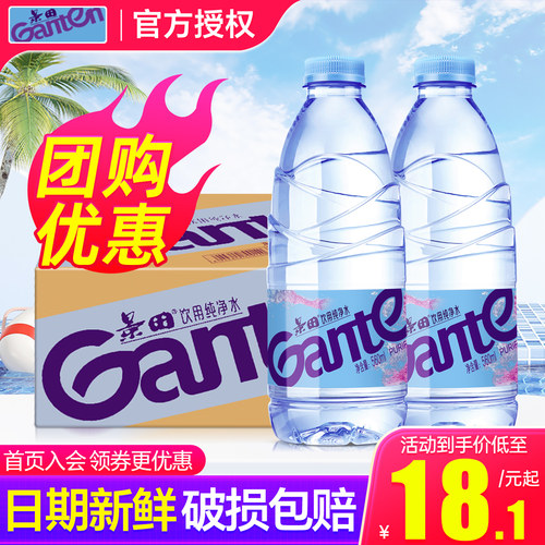 日期新鲜  免费开票