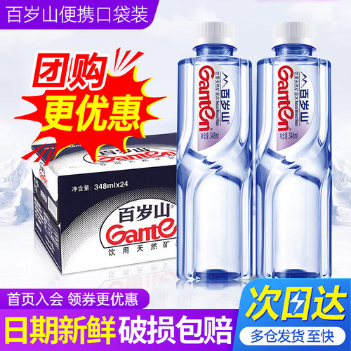 百岁山天然矿泉水348ml*24瓶