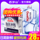 泡茶泡奶煮饭家庭饮用水 百岁山天然矿泉水4.5L 2桶整箱大瓶桶装