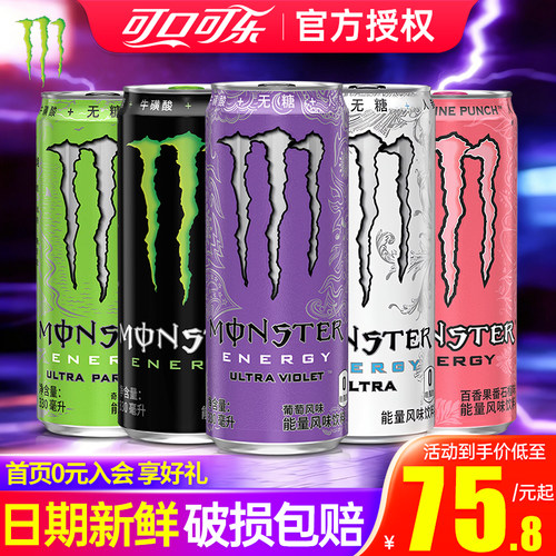 魔爪维生素能量饮料330ml*24罐
