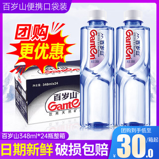 百岁山天然矿泉水348ml*24瓶整箱包邮偏硅酸小瓶logo定制饮用水