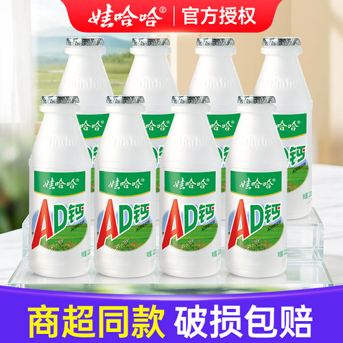 娃哈哈AD钙奶220g*12瓶特批价小瓶儿童早餐酸奶怀旧含乳饮料