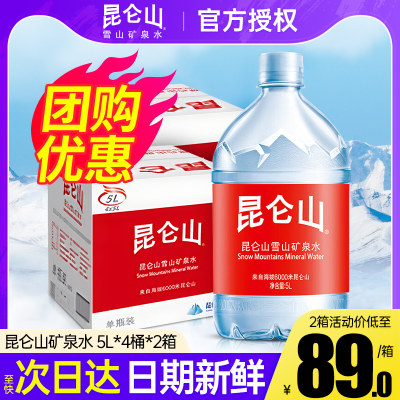 昆仑山天然矿泉水5L*4桶整箱