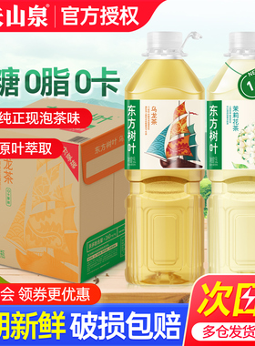 农夫山泉东方树叶1.5L*1瓶无糖茉莉花茶家庭畅饮大瓶年货茶饮料