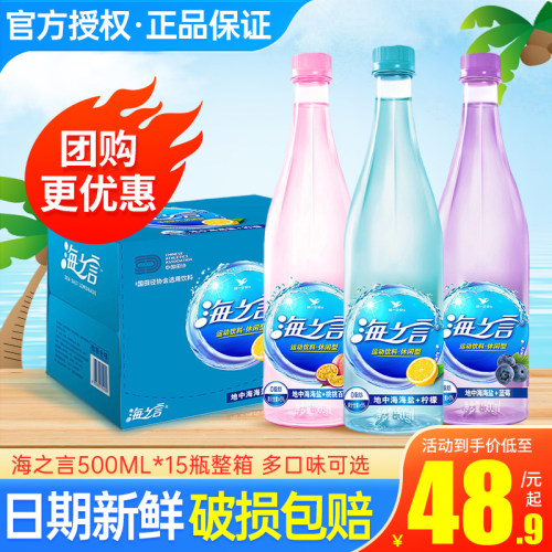 统一海之言柠檬味补充电解质饮料