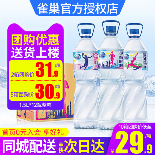 雀巢优活饮用水1.5L12瓶整箱