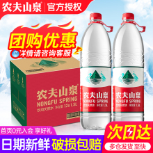 农夫山泉饮用水1.5l*12瓶整箱包邮特批价大瓶天然弱碱性非矿泉水