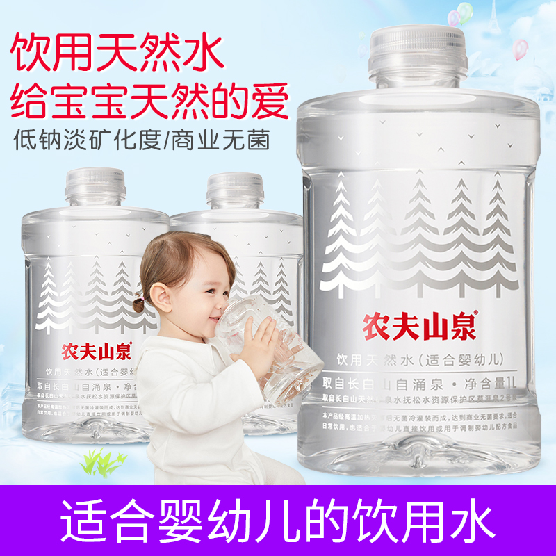 农夫山泉婴儿水12瓶宝宝饮用水