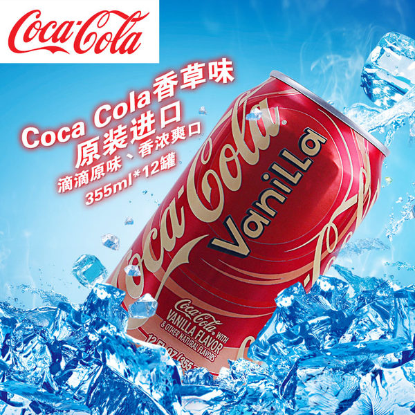 美国原版 Coca Cola 可口可乐 355ml*12听 优惠券折后¥26.5包邮(¥46.5-20)3味可选 美国原版 Coca Cola 可口可乐 355ml*12听 优惠券折后¥26.5包邮(¥46.5-20)3味可选