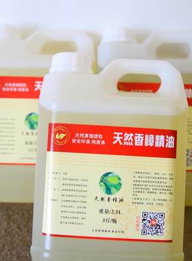 天然樟脑油精止痒油驱蚊樟木油除异味木家具防虫防蛀驱蟑螂香樟油