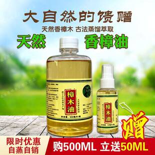 天然香樟油喷雾消毒抑菌清香祛味驱蚊驱虻止痒防虫蛀樟脑树木精油
