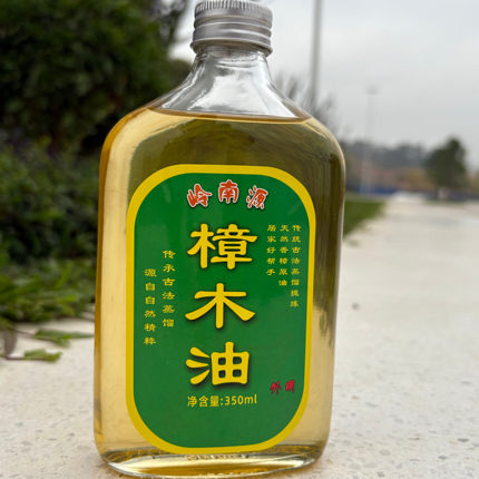 亮仔广东岭南源乡【樟木油】传统土法蒸馏传统工艺天然香樟木油