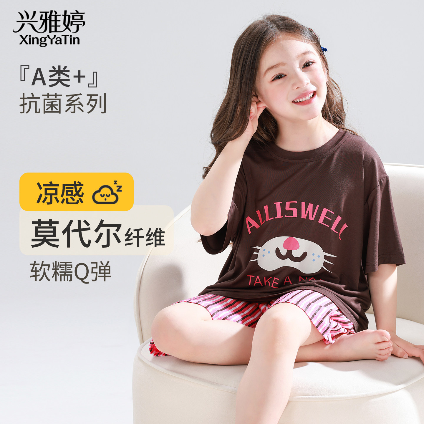 2026新款女童睡衣夏季莫代尔儿童女孩大童夏天短袖薄款家居服套装图片