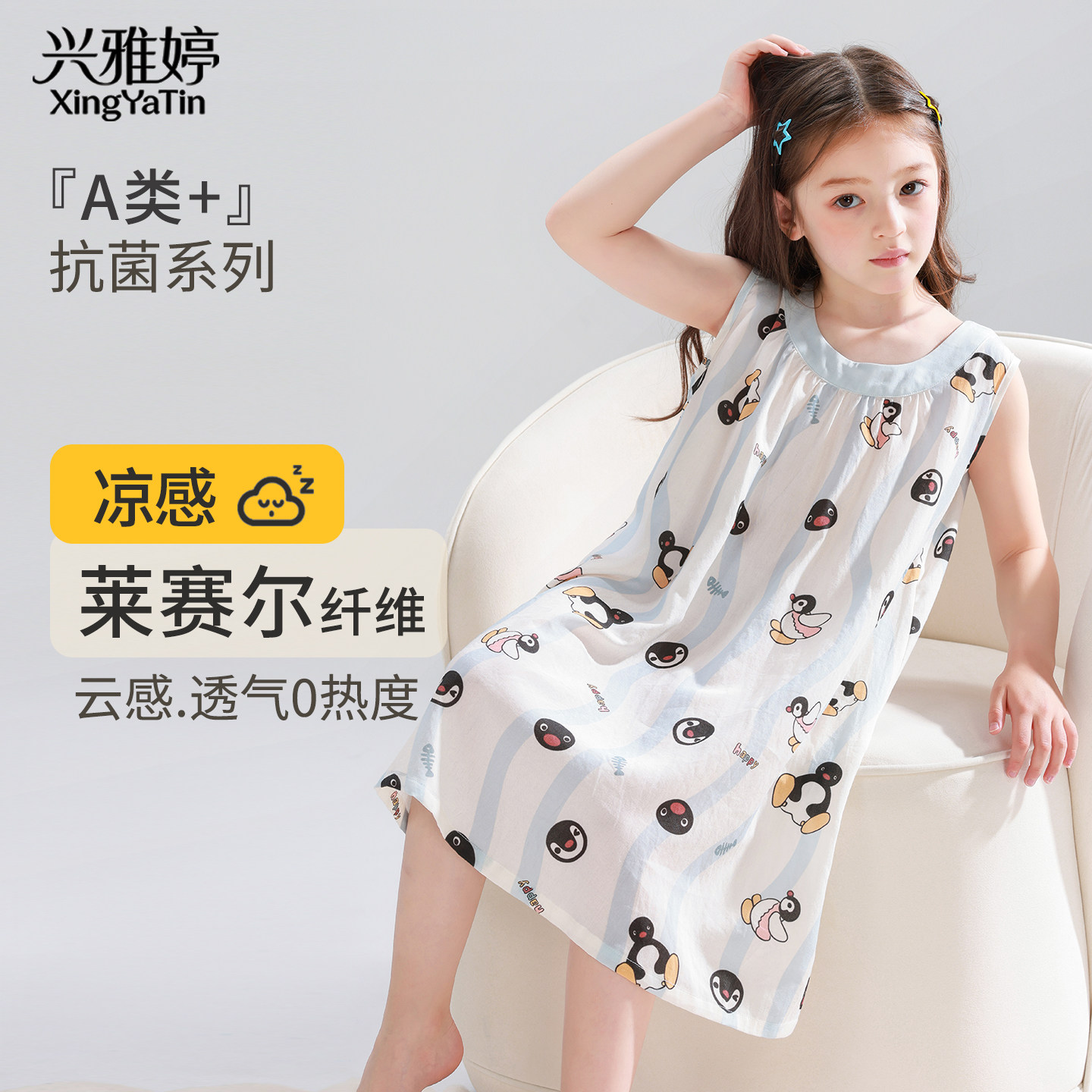 儿童吊带睡裙女童夏季莱赛尔无袖背心睡衣大童学生女孩薄款家居服