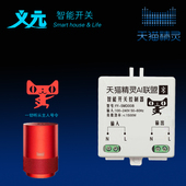 厂家批发天猫精灵语音AI智能开关控制器模块LED灯具