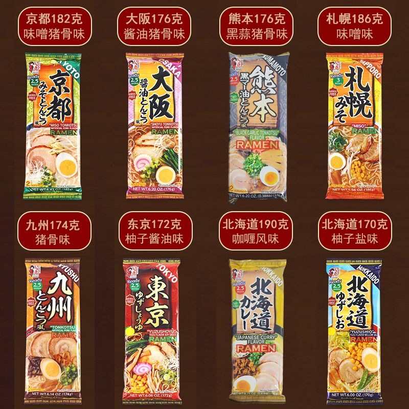 日本进口五木豚骨味增拉面速食