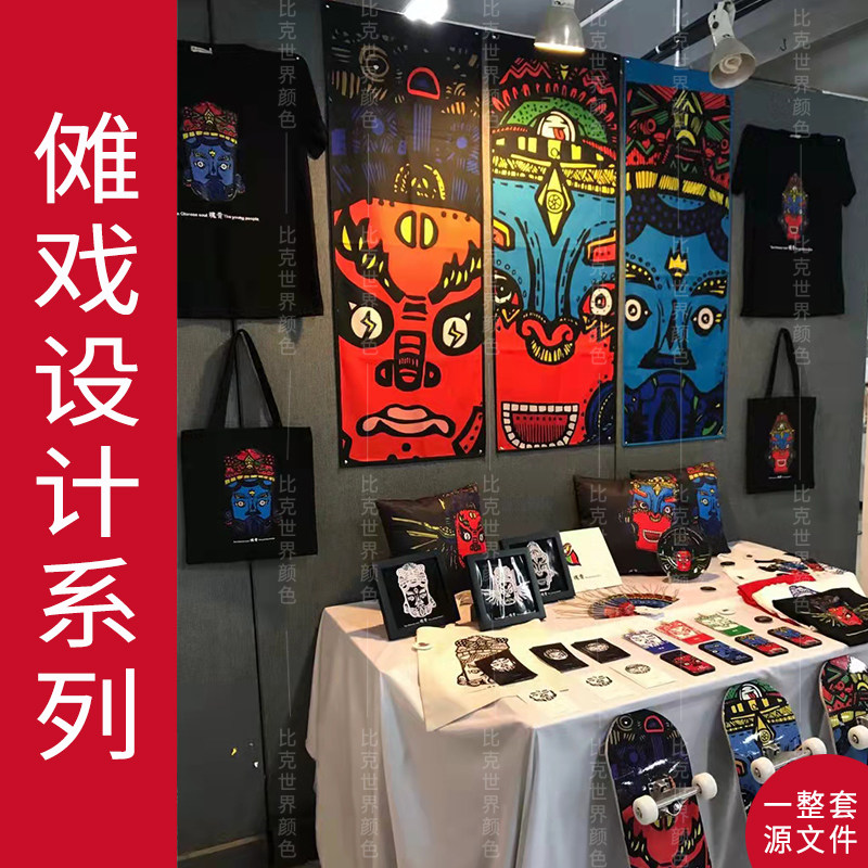 视觉传达文创包装素材作品集设计插画傩面具平面全套传统文化原创