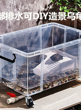 乌龟缸家用客厅过滤造景生态箱塑料大号透明带盖带排水养龟专用缸
