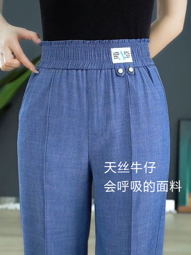 天丝牛仔裤女夏季薄款2025年新款松紧腰小个子宽松冰丝显瘦直筒裤