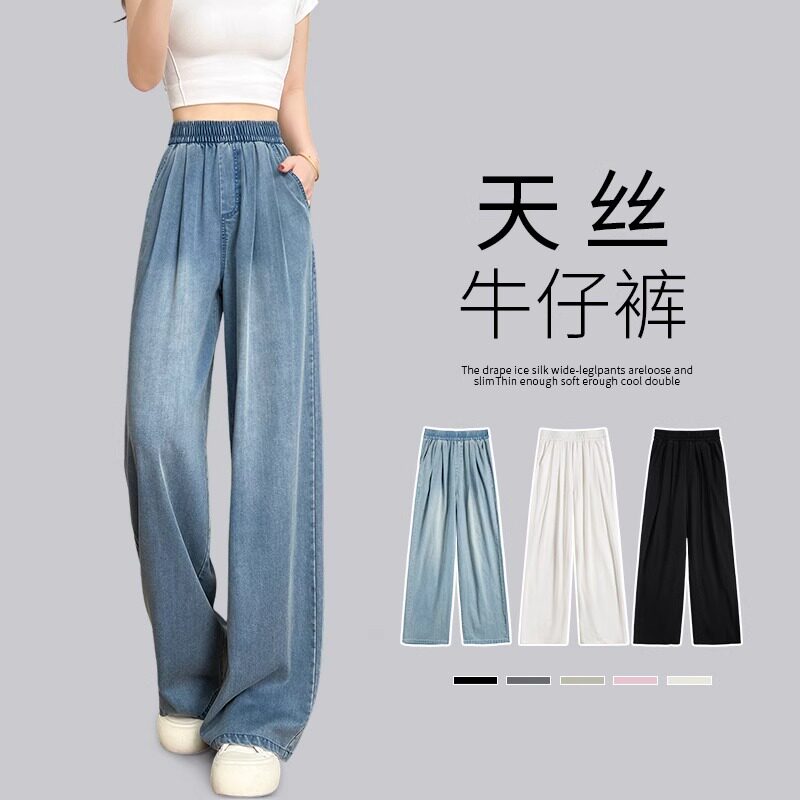 天丝牛仔裤女夏季薄款2026新款