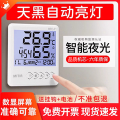 家庭温湿度计家用气温计高精度室内挂墙精准壁挂式室温数显温度计
