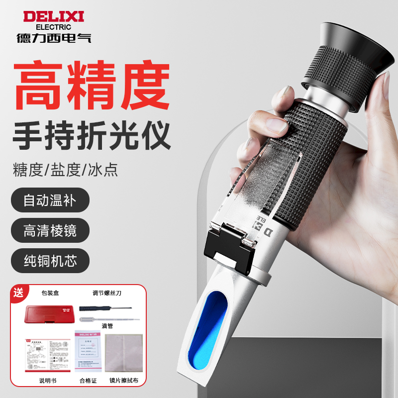 德力西测糖仪自动温补