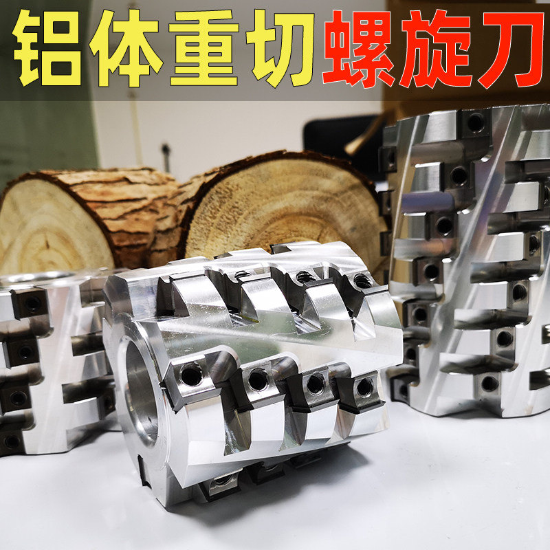 木工刀具舍弃式螺旋刀重切款螺旋平口铣刀头进口刀片四面刨玉米刀