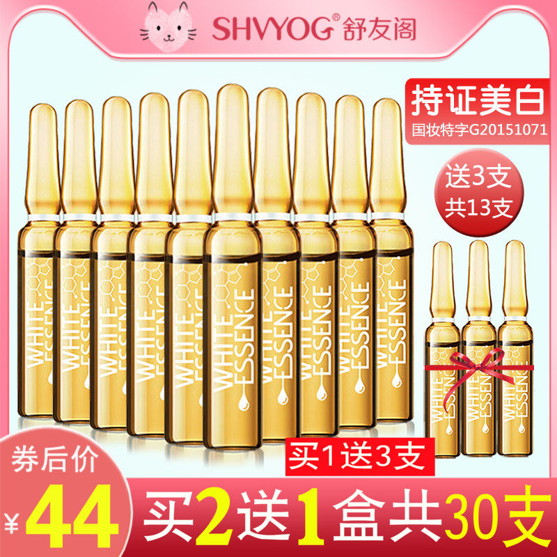 Shu Friends of the Court skin whitening Essence liquid Ampoule Desalination Stain Replenish water Moisture Shrink pore Removing yellow Brighten quality goodsin the Skin Care/Body/Essential oils , Facial Serum  category - from Buy2taobao.com to provide professional Taobao agent buy service
