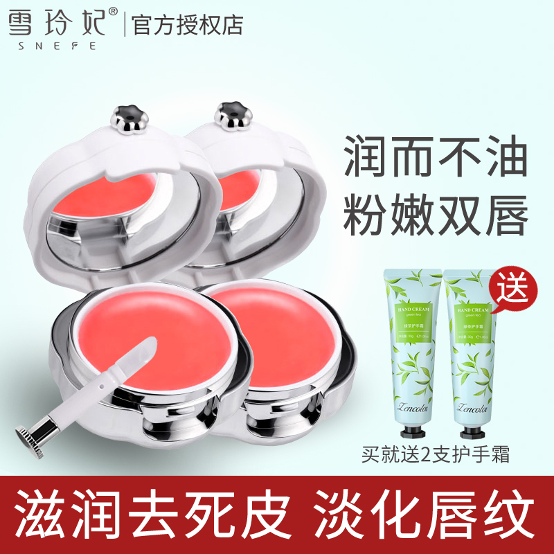 雪玲妃唇膜去死皮淡化唇纹保湿