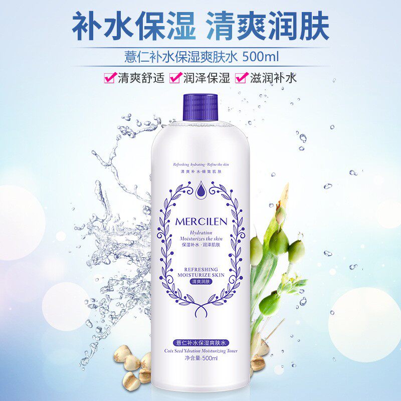 爽肤水女保湿补水收缩毛孔清爽不油易吸收学生薏仁柔肤水官网正品
