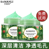 野菜按摩洁肤膏深层清洁毛孔堵塞污垢果蔬按摩乳补水美容院男女