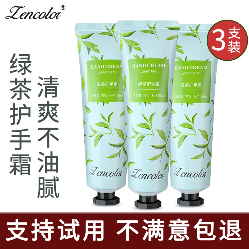 绿茶护手霜女滋润保湿补水不油腻防干裂小支便携随身带手霜学生男