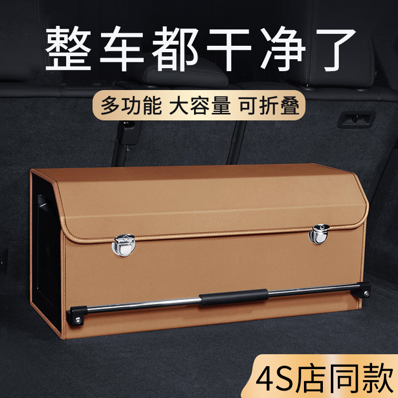 高端汽车后备箱收纳箱车载储物箱suv尾箱小车内多功能折叠整理箱