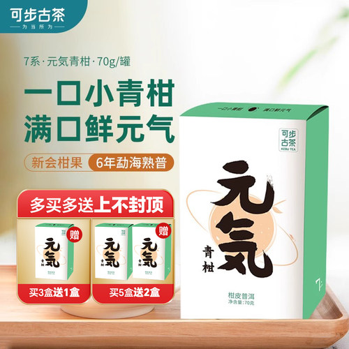 正宗宫廷特级勐海小青柑普洱茶