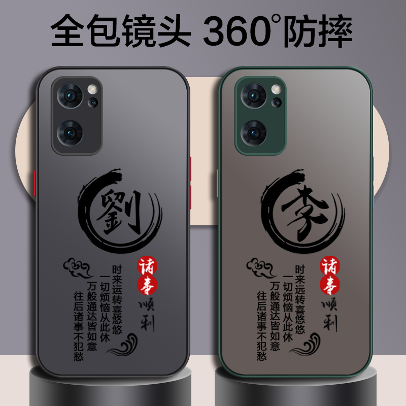 姓氏定制oppo reno7手机壳PFJM10磨砂5g男女新款opop reno7潮壳硅胶套撞色保护壳肤感