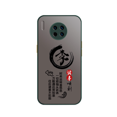 姓定制硅胶手机壳华为mate30pro