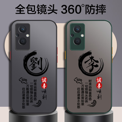 OPPOA96/A97硅胶姓氏定制手机壳