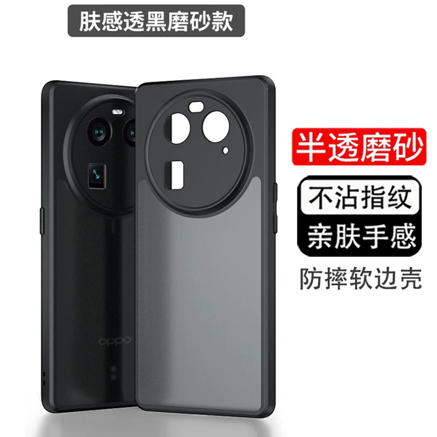 适用oppoFindx6Pro手机壳Findx6磨砂透明opop全包软边防摔fndx6por男女find x保护套opp