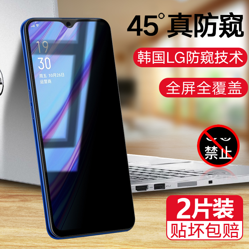 oppo k1防窥oppo pbem00防偷窥膜热销27件假一赔三