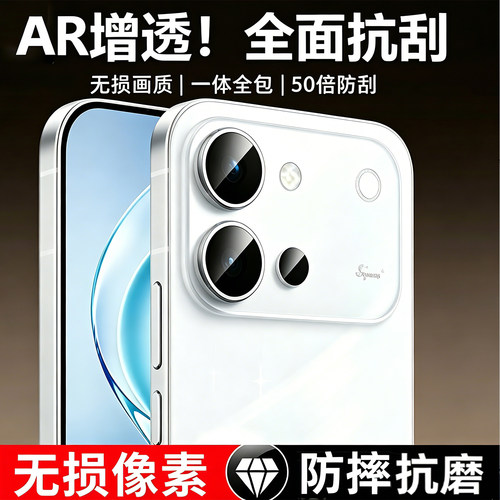适用vivoS60镜头蔡司光学钢化膜