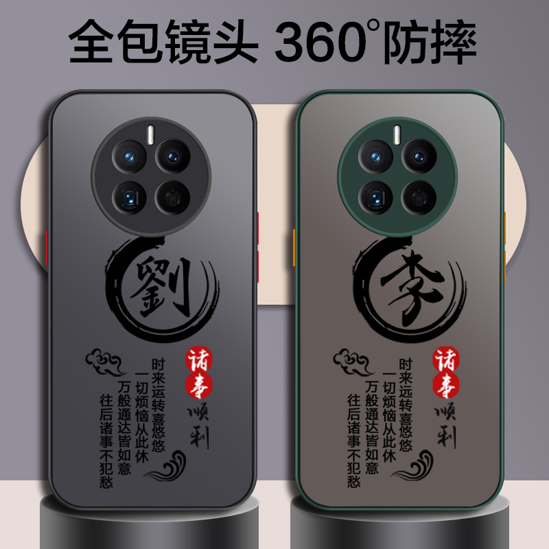 华为mate5040硅胶姓氏定制手机壳