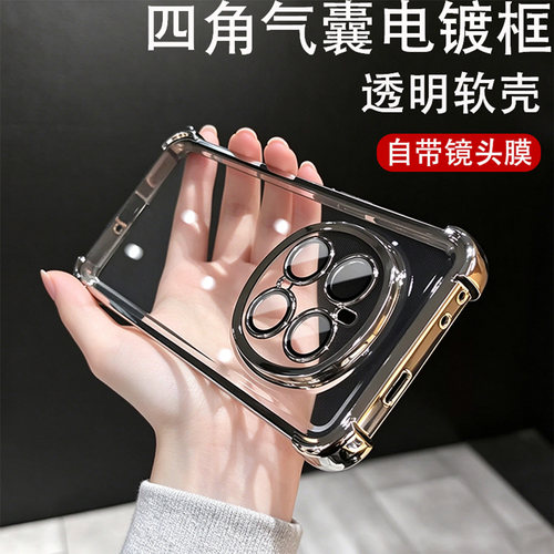 适用荣耀Magic8Pro防摔手机壳